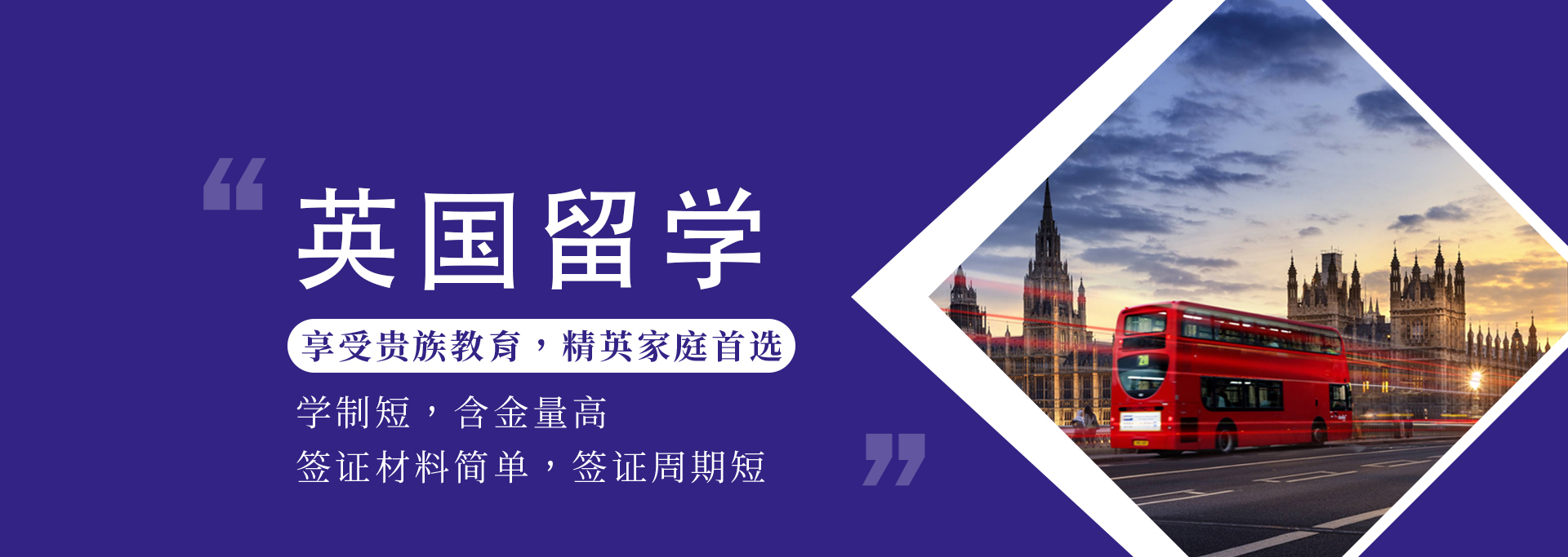 英國留學