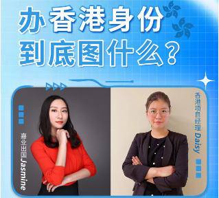 活動預告|辦理香港身份圖什么？